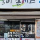 그냥집밥 이미지