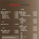제주대패랑 함경면옥 이미지