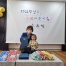 2월 4주 아기별꽃반 이야기 1(드림어린이집 수료식) 이미지