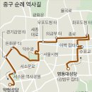 중구 순례역사길 2코스 이미지