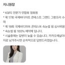 아이베이브래쉬