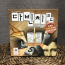 초등보드게임 이미지