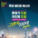 아시아드림마트