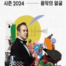 (공연) 국립심포니오케스트라 <ECO&ECHO> 이미지