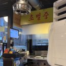 대성갈비 - 성동구 상원1길 26 | 않고 담백한 매력! 초벌구이로 편하게 즐기는 숨은 돼지갈비 찐맛집 '대성갈비' 내돈내산 솔직후기 🍖✨