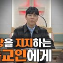 최근 청년 개신교 유튜버들 상황 이미지