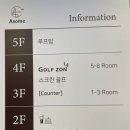 골프존까페