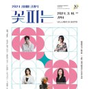 2024 시네마 클래식 「꽃피는 봄이 오면」 이미지