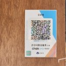 유로뱅