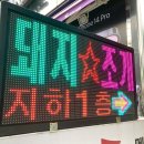 반송시장2번공영주차장 입구 이미지