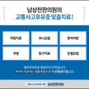 남상천한의원 이미지