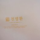 천마자연식품 이미지