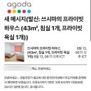 미도리호 | 부산 씨플라워호 타고 2박3일 대마도 뚜벅이여행#4...숙소 자전거 대여도 해주는 미도리게스트하우스 후기