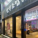 광주 첨단 초밥 상무초밥 내돈내산 솔직후기