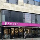 만두먹고 | 평택콩국수 묘한콩국수에서 콩국수와 비빔국수 만두 먹고 온 후기