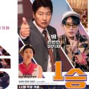 영화 "1승“ 등장인물 및 줄거리, 후기 평점!!