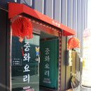 슈우슈팽