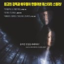 7월 14일 출시작 - 다크워터,프리덤랜드,브이포벤데타 DVD,달콤살벌한연인 DVD 등 -- 이미지