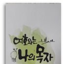 베드로목장2 네이버블로그