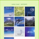 [음악 소개] Isotonic Sound(자연치유음악) 10CD 이미지