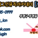 조이뮤즈음악학원