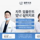 강남S치과의원 이미지