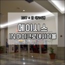 시스니몰