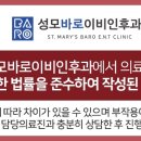 성모바로이비인후과의원 이미지