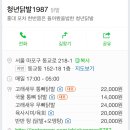 포차살롱 이미지