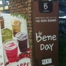 (주)카페베네