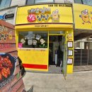 짱오계란말이김밥 네이버블로그