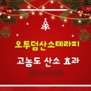 오투성형외과의원 이미지