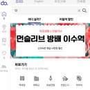 집에 원룸텔 | 강남권 출퇴근에 좋은 서초구 원룸텔, 직장인 거주 후기