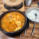 [오협지의 맛집탐방]송광 우리순두부 맛보기