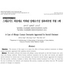 송미사 - 제주시 한수풀로 142 | 송미사