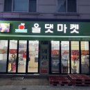 올댓마켓(부천점) | 올댓마켓 부천점 :: [부천] - 신선하고 달달한 부천 과일맛집 추천_