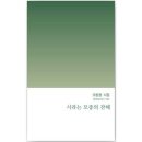 시라