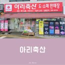 선진캠핑 | 청평맛집 캠핑 갈 땐 아리축산 가평정육점, 캠핑 고기세트부터 밀푀뷰나베까지 알차게