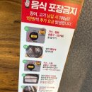 노천민물장어 군포산본점 이미지