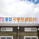 신제주자동차공업사 이미지