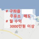 제주가스충전소 이미지