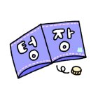 정동진스위트 이미지