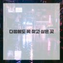 옥계덴트 | 내 소중한 애마, 옥계덴트에서 새 옷 입었어요!