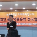 농산어촌유학전국협의회 Daum카페