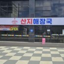 봉개사랑