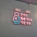 뽑기방GO | 소우주 방탈출 풀문 테마 수원 인계동 이색 놀거리 재방문각