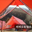 비비오토캠프 이미지