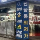 안산제일복싱클럽 | 안산 골프 매장 중고 아이언 세트 구매 후기