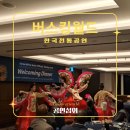 한국 무용(부채춤) | 공연섭외 전통공연 한국무용 부채춤 설장구 해외행사공연 외국인초청행사공연