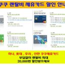 쿠쿠렌탈전국접수처 네이버블로그